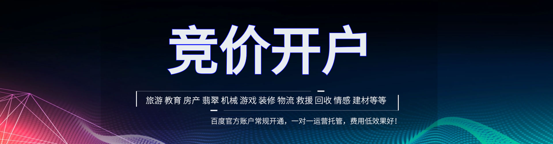 柯城信息流运营